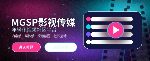 蘑菇视频影视传媒平台主视觉